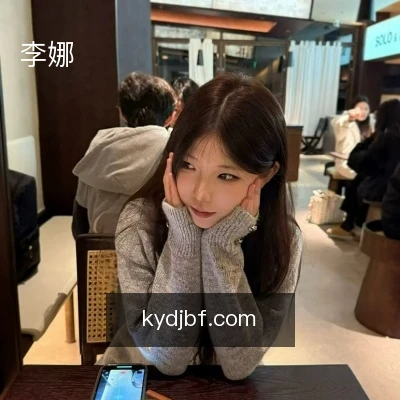 李娜